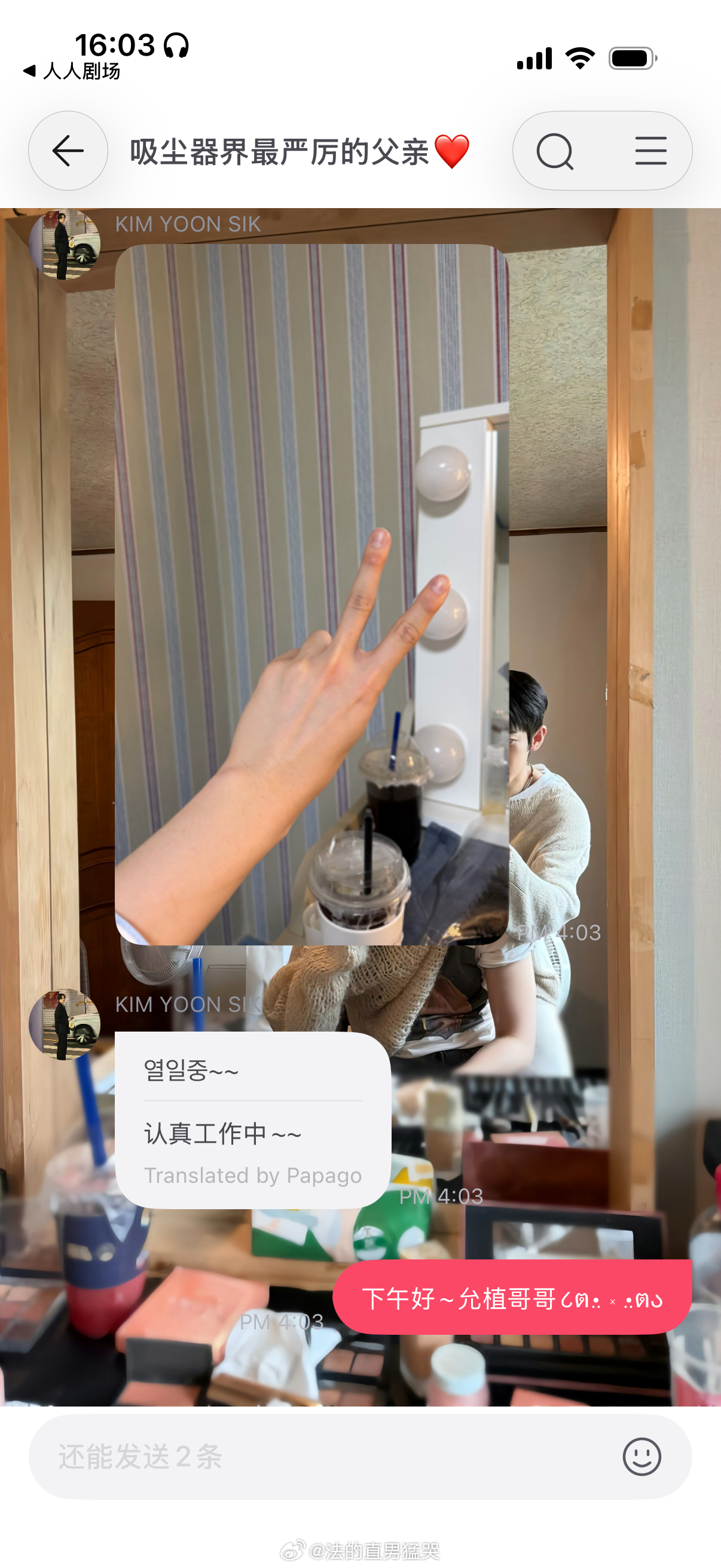 检察官的提案  剪刀手又来了~~允汁怎么这么喜欢剪刀手 