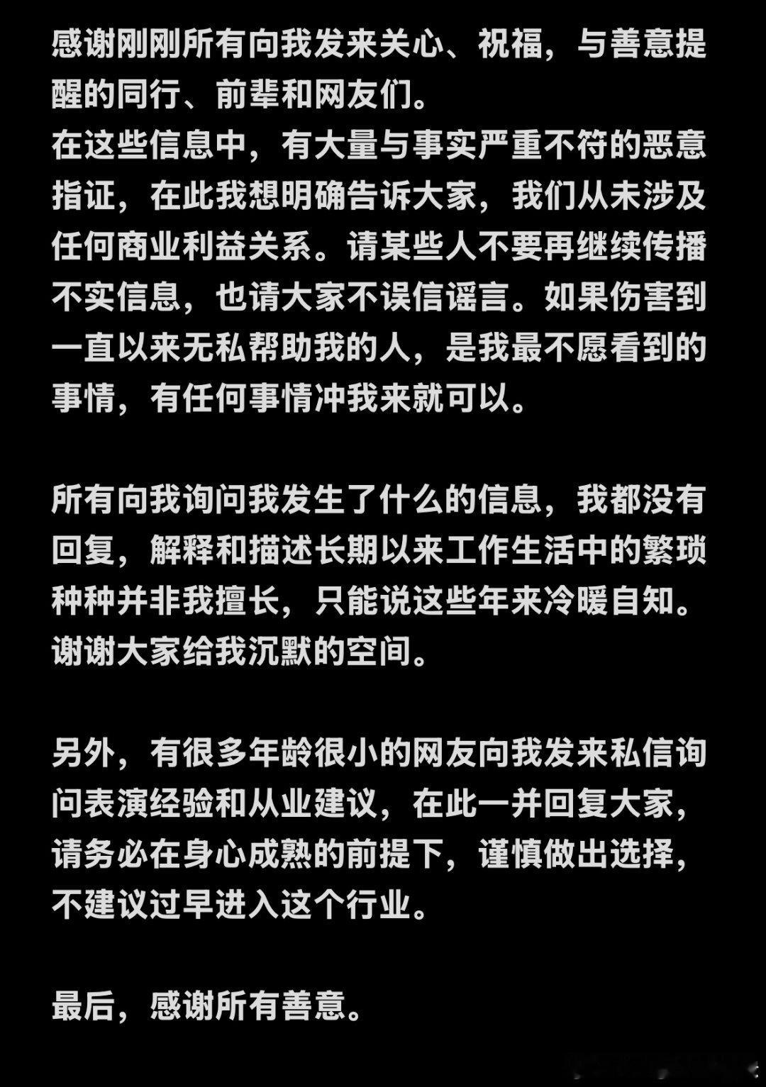 马柏全发长文回应  马柏全辟谣  马柏全发长文辟谣近期不实信息，不信谣不传谣！只