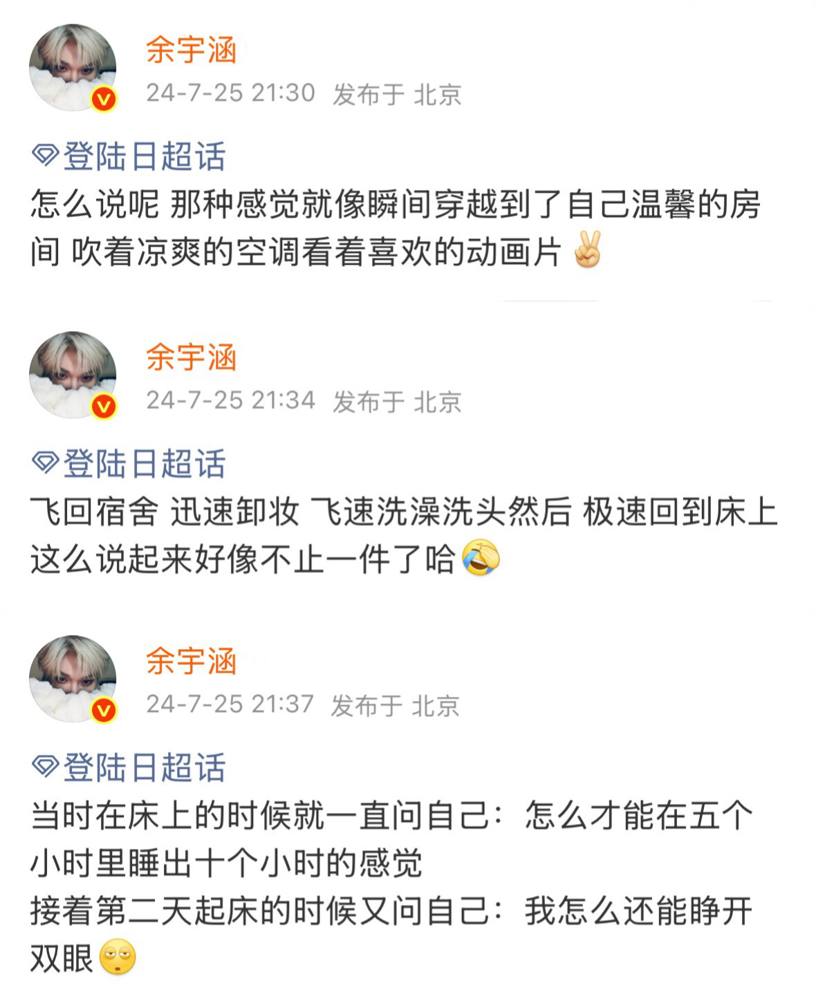 好可爱… 