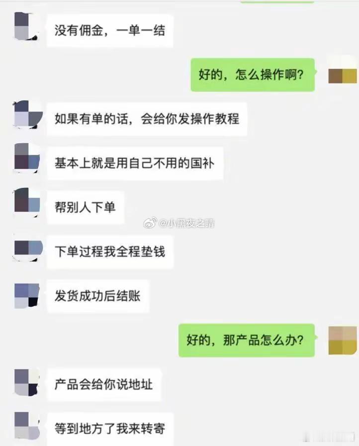 骗国补的人越来越多了   大学生的“国补”名额，被“黄牛”盯上了近日，有在校大学