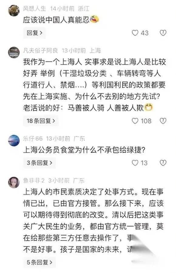 上海家长又被盯上了？[震惊]

孩子饭盒里藏着多少委屈？

最近上海家长有点难，
