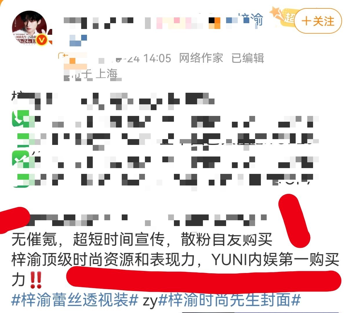 《无催氪》《自发购买》《顶级时尚资源和表现力》 ​​​