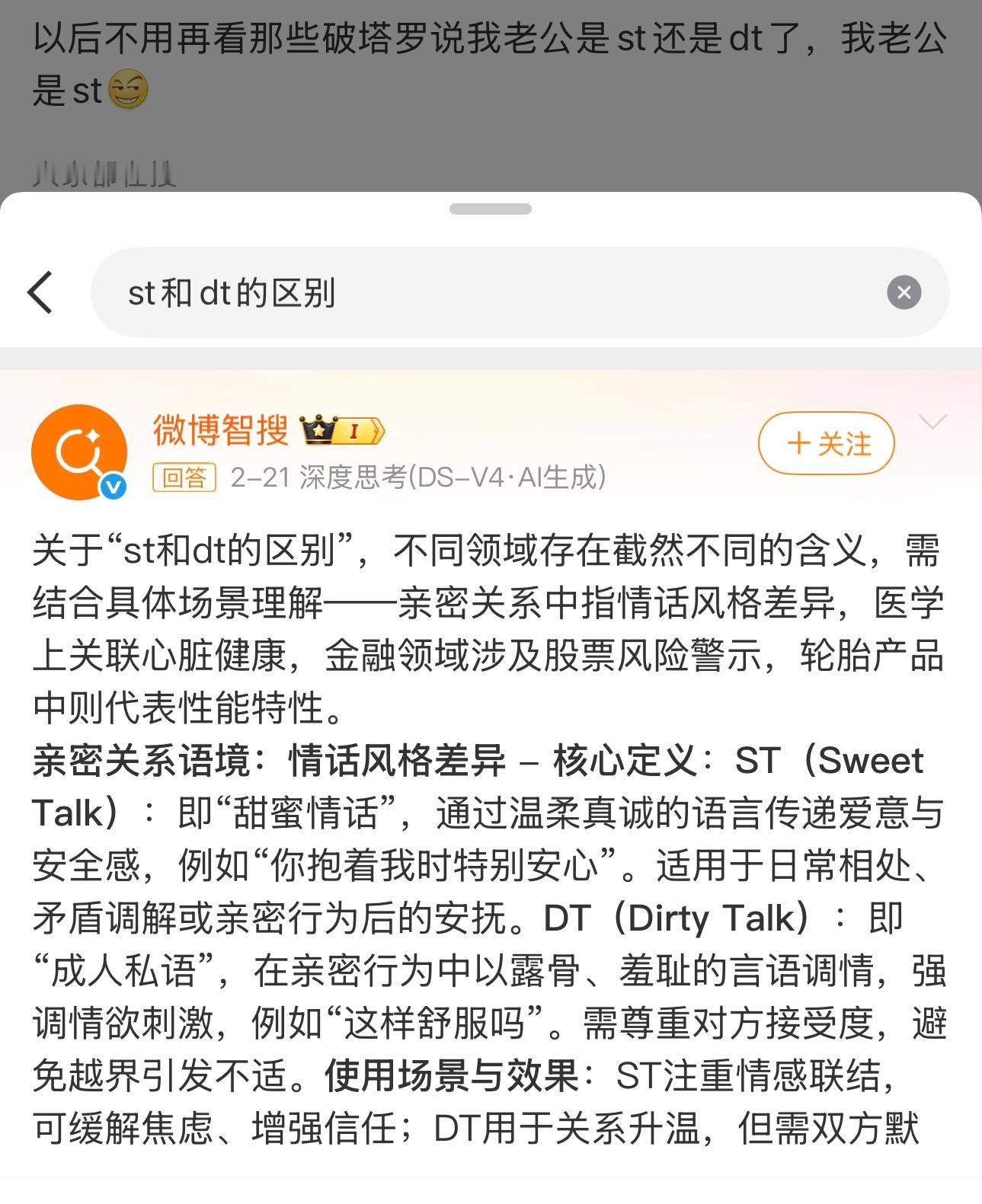 老太奶我真的以为就是普通的情话高手的意思我真的不太懂感情中这些东西