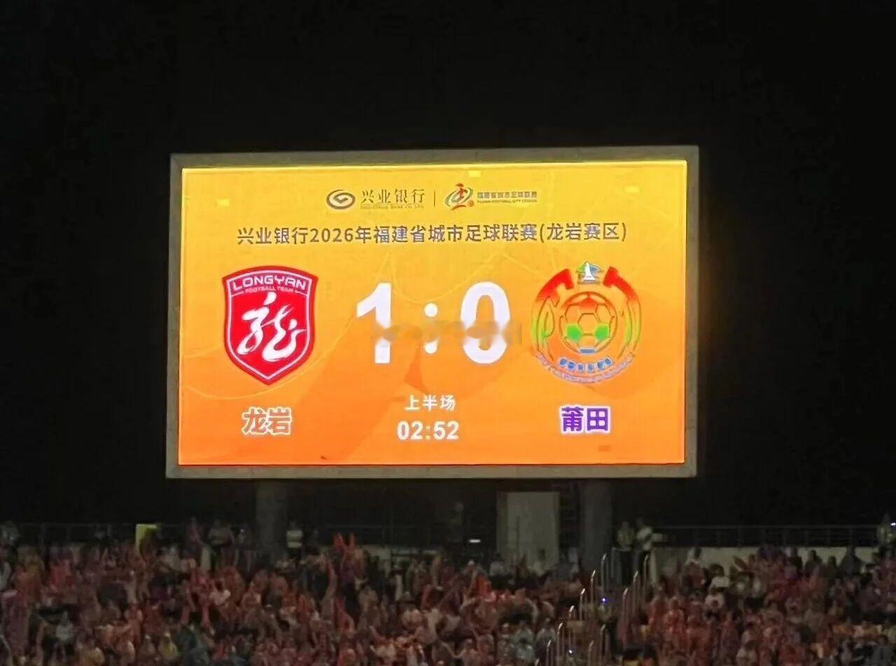 开场50秒 龙岩 率先破门拔得头筹目前比分龙岩 1:0 领先莆田 