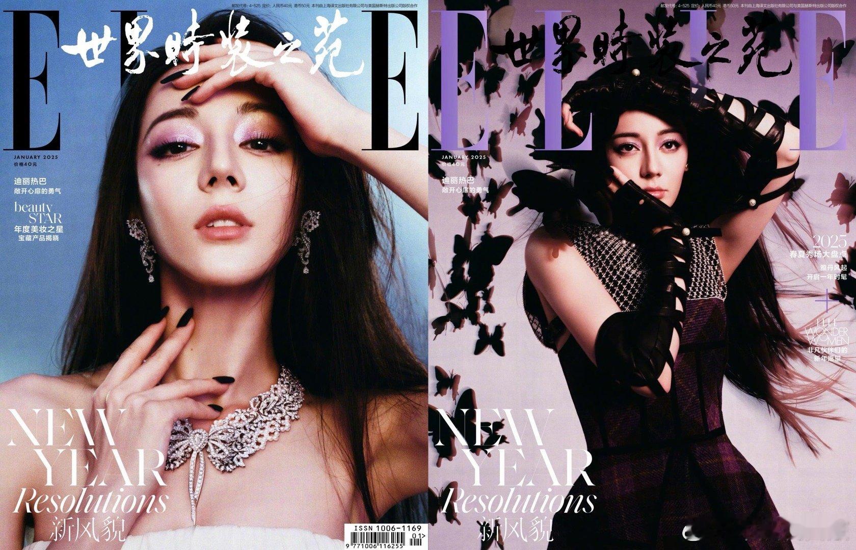 迪丽热巴 开年刊汇总📷时尚女王，不需多言👑2018.01 ：时尚COSMO2