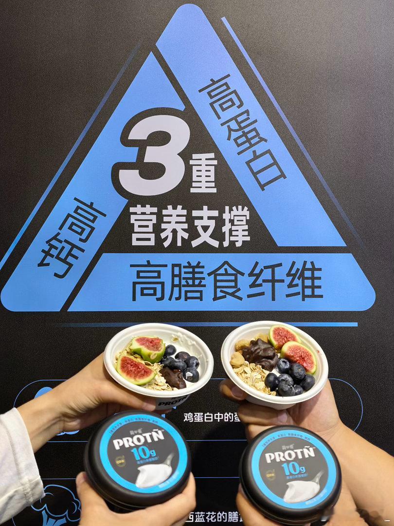 HYROX现场挖到宝藏补给！盒马简爱酸奶碗，醇厚酸奶搭配多种谷物鲜果，好吃无负担