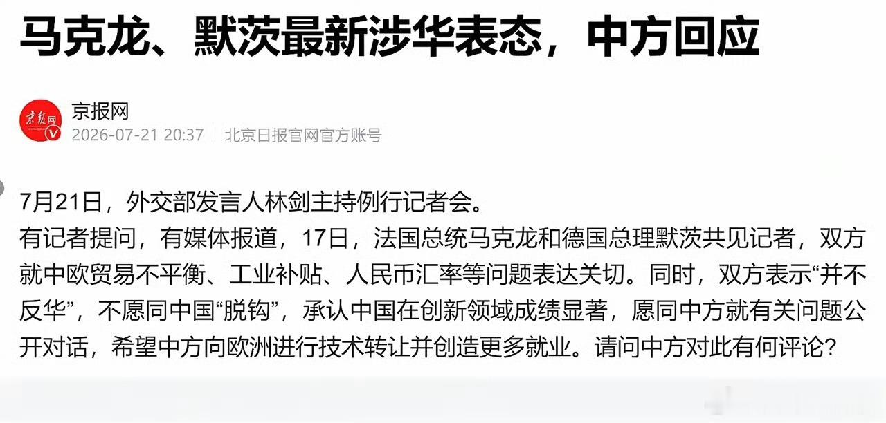 看到法国总统和德国总理对中国新能源技术的表态，仿佛时间，又拨回到了1900年！油