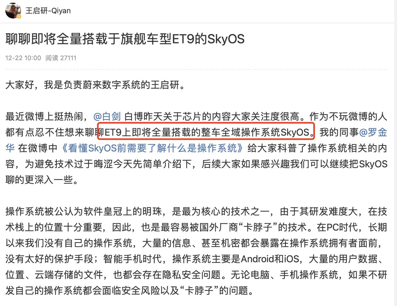 这几天，蔚来技术天团先后在微博上曝光了ET9的诸多产品细节，比如其将采用全线控智