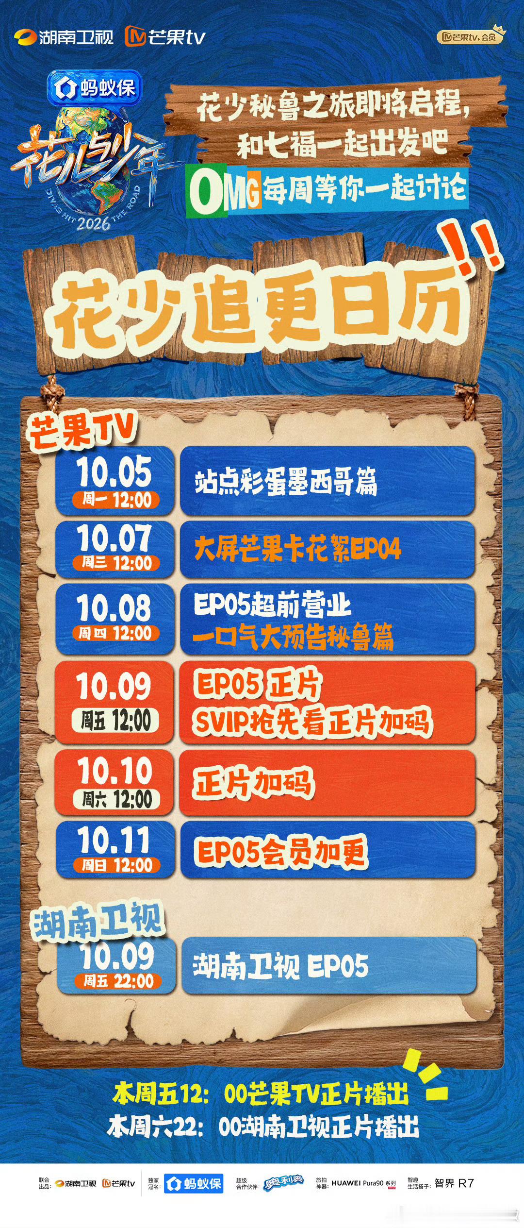 太好了，今天中午十二点花少8有超前营业和大预告[哇] ​​​