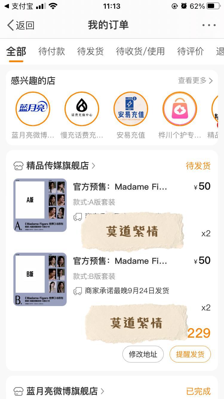 #生活手记##杨紫费加罗封面# ​​​