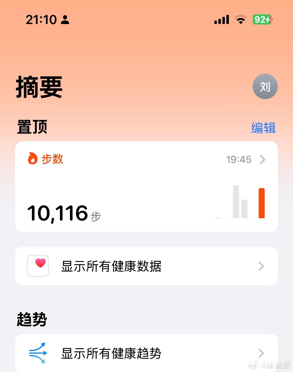 慢跑🏃🏻♀️ 