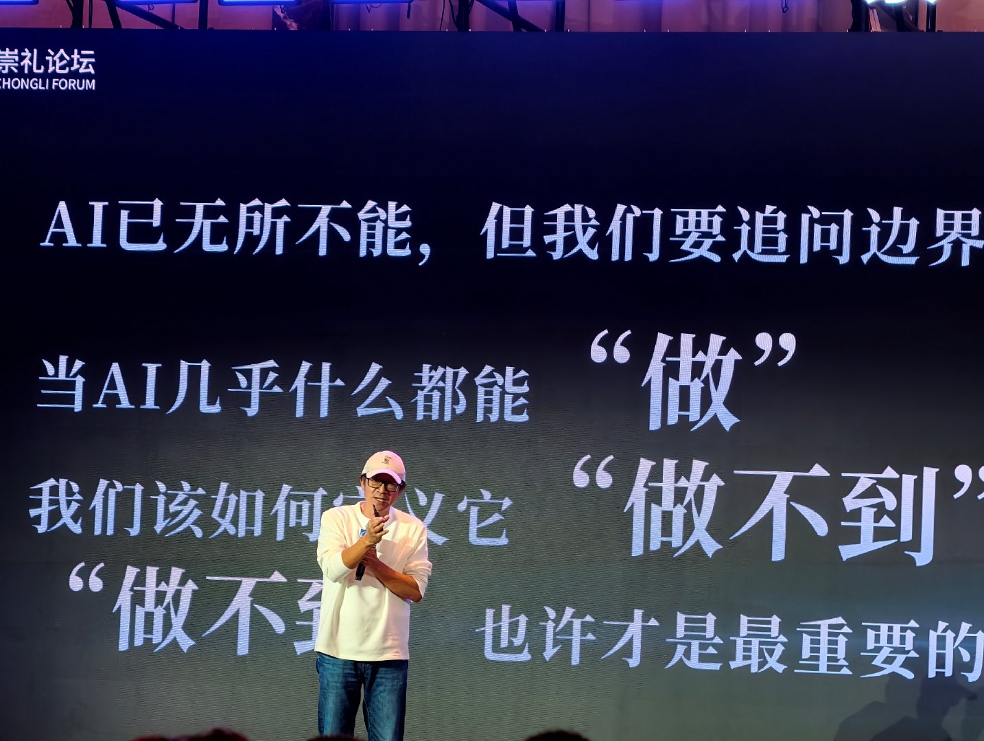 【俞敏洪称AI能不能把人类干掉不重要】俞敏洪谈AI教育乱象在“2026崇礼论坛”