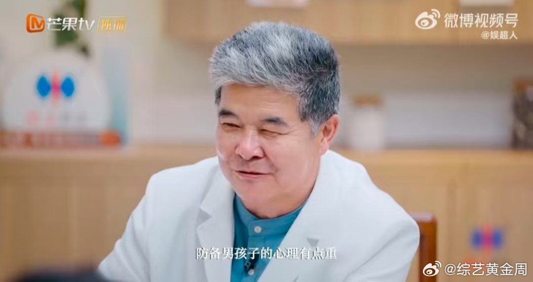 中医说张小婉对男孩子的防备心重 中医大拿果然有两把刷子！一摸脉就看透张小婉，她笑