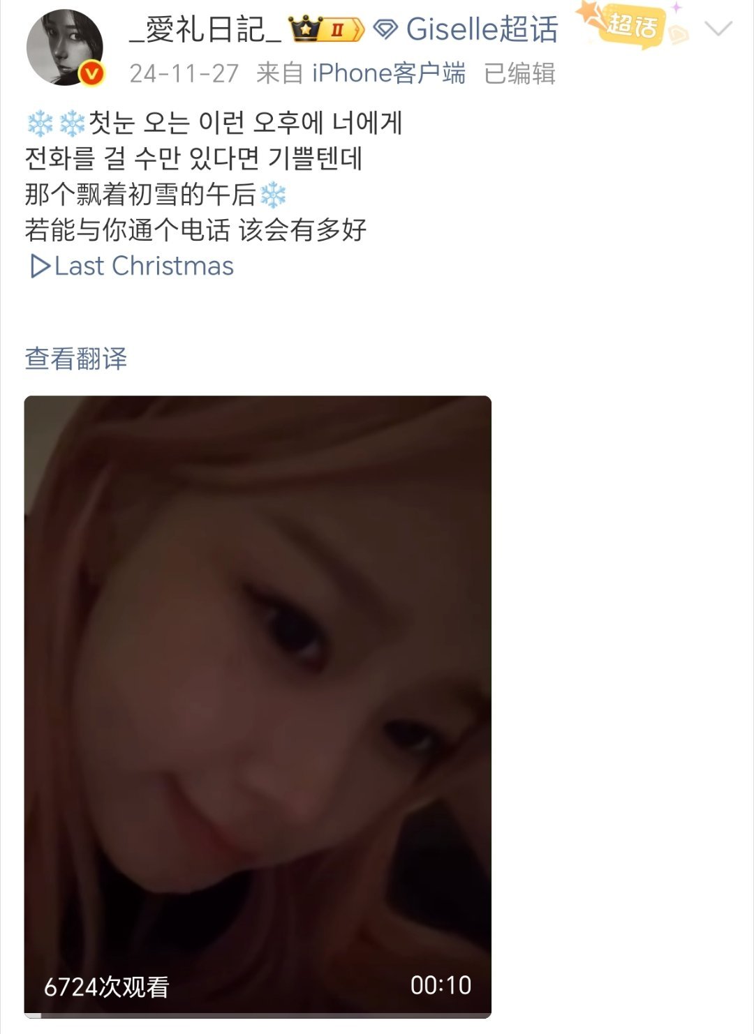 这个时候的内永枝利还在坚持tk一版lysn一版 