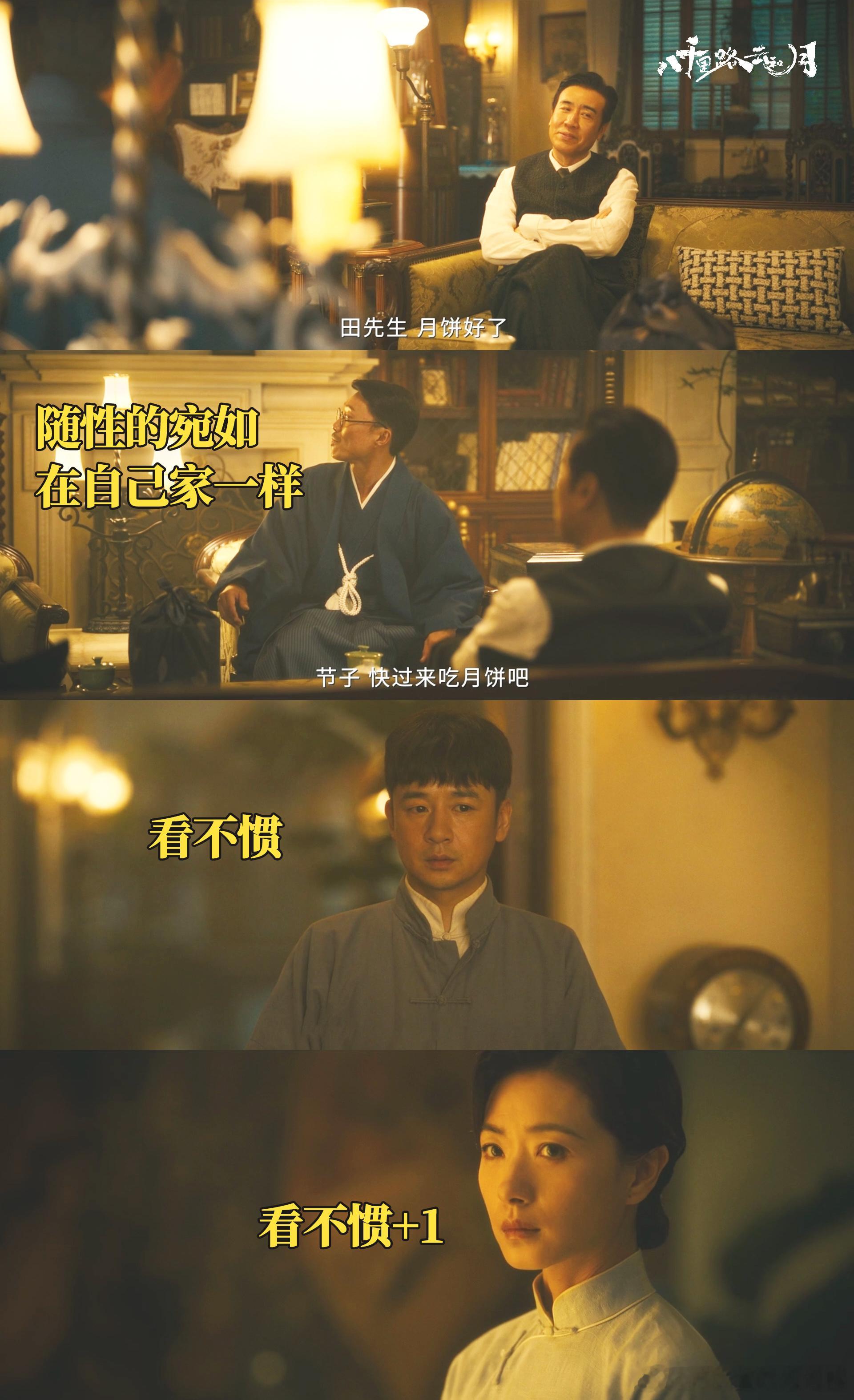 八千里路中秋节是中国的中丁玉娇和万福笑都是直肠子，看到这一幕连笑都笑不出来，心里