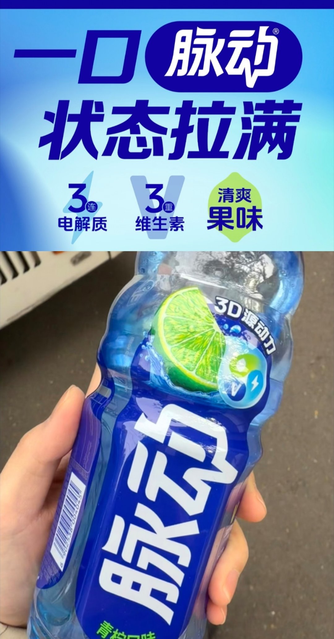 脉动运动王者状态拉满喝脉动最高0元乐享  我的第一次脉动记忆2012年的秋天，我