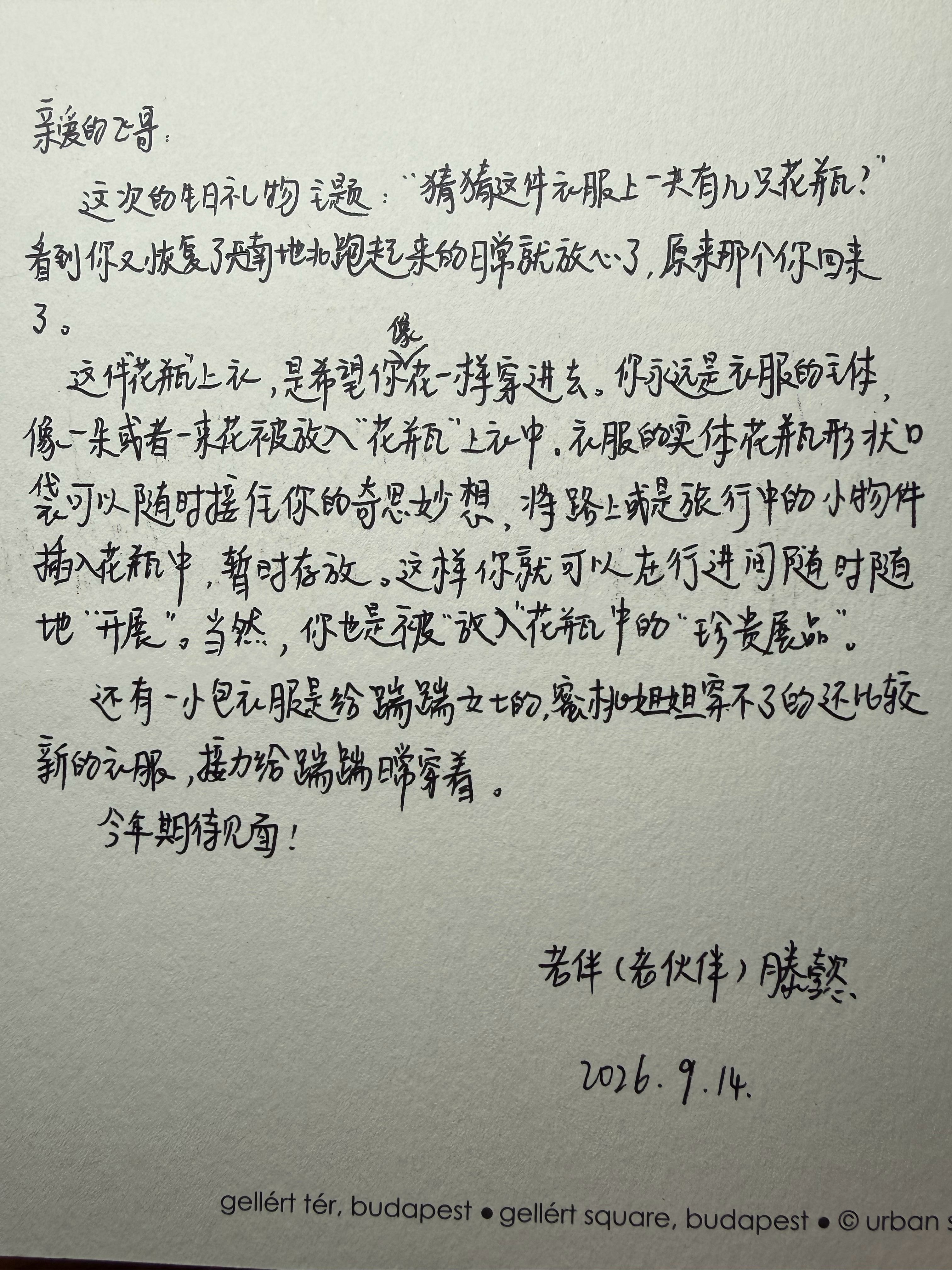 育儿嫂明早回归。激情带娃第五天，今晚哄睡过于丝滑，甚至感觉自己都有点行了，想点根