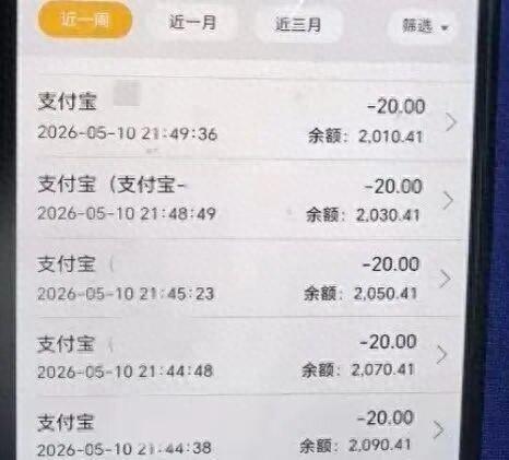 惊险一幕！杭州一女子账户 20 分钟接连被扣 25 笔钱款，警方追查真相，竟是此