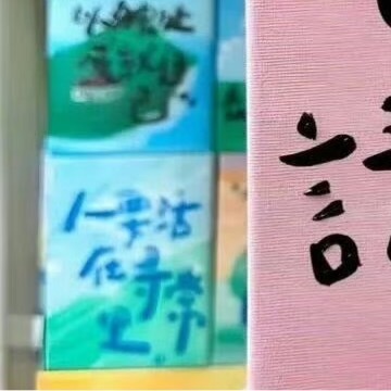 不管你昨天有多优秀，代表不了今天的辉煌，要记住，昨天的太阳永远晒不干今天的衣裳，