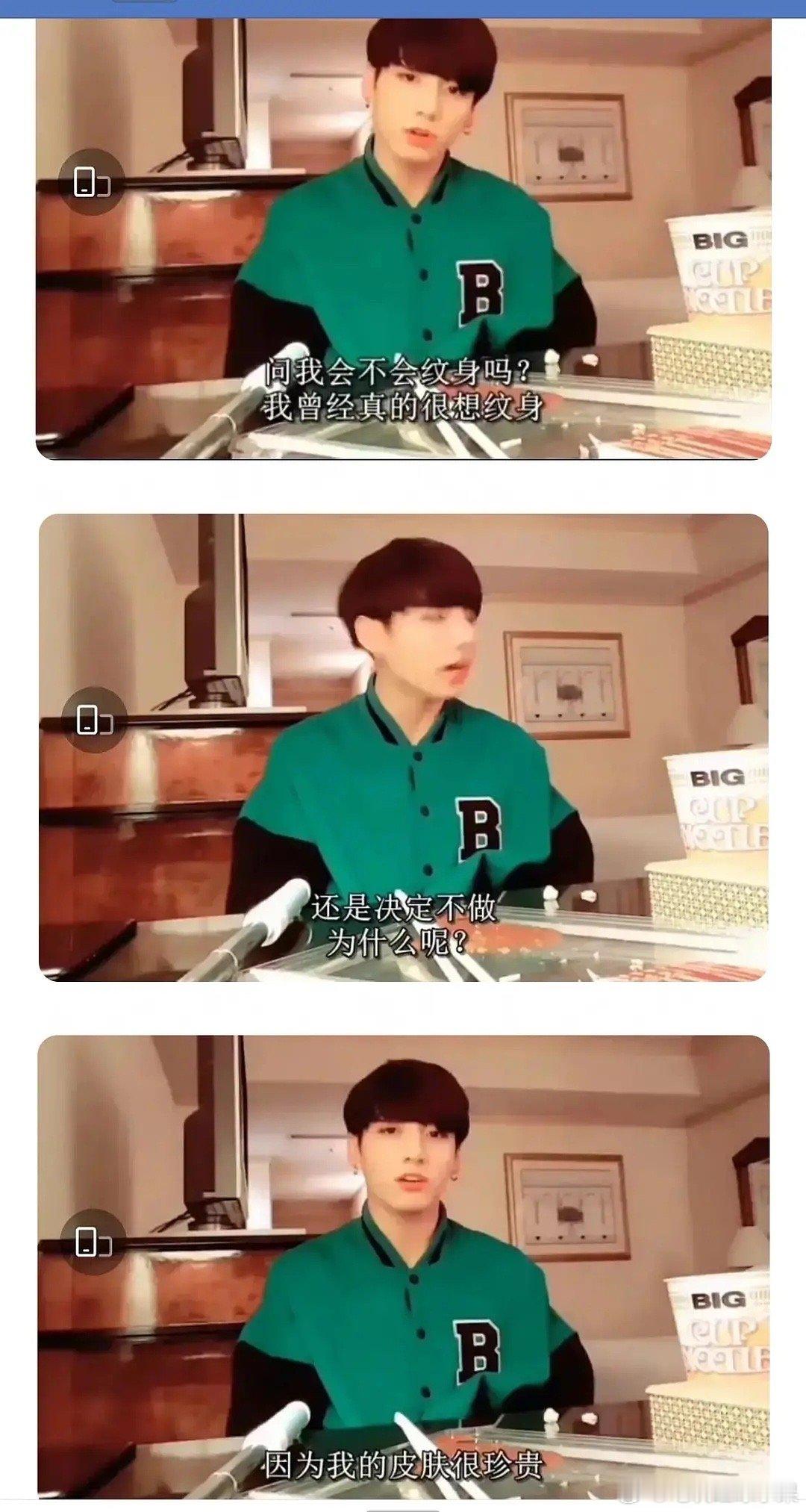 “因为我的皮肤很珍贵”金冬天直播中提到过田柾国田柾国 金冬天梁祯元 金冬天