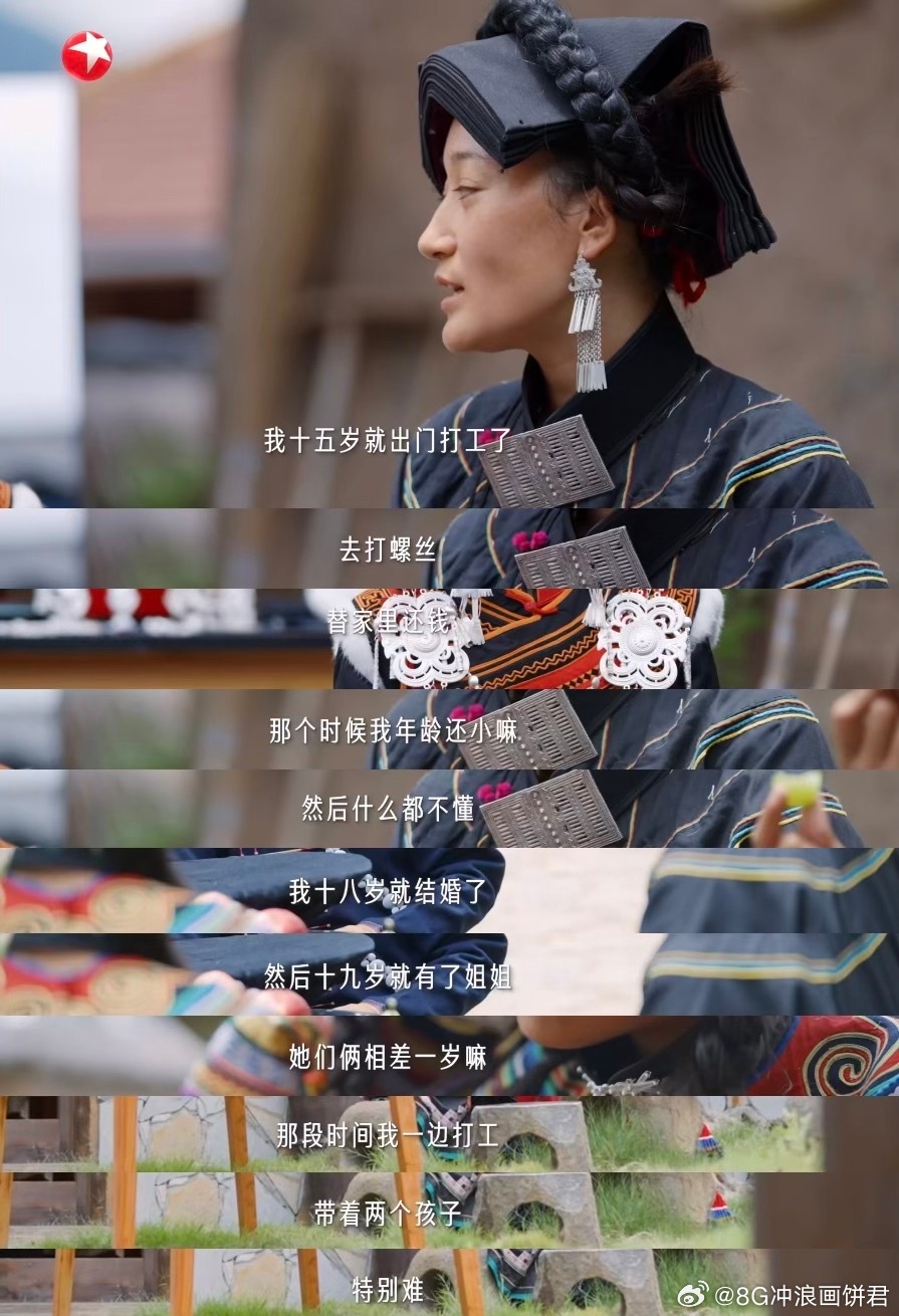 彝族姑娘从打螺丝到化妆师一人养全家生活以痛吻她，她却报之以歌。彝族姑娘吉马，曾在