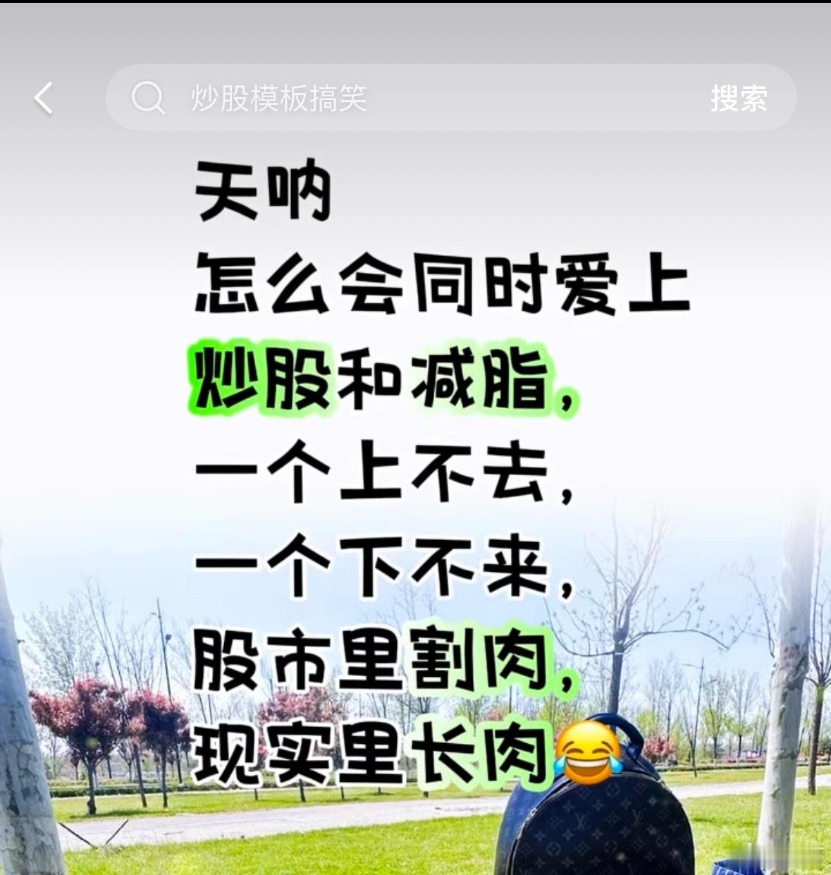 A股今天又跌了前一阵子扛不住割肉减到轻仓，逃过一波下跌。今天看着盘面，手又开始发