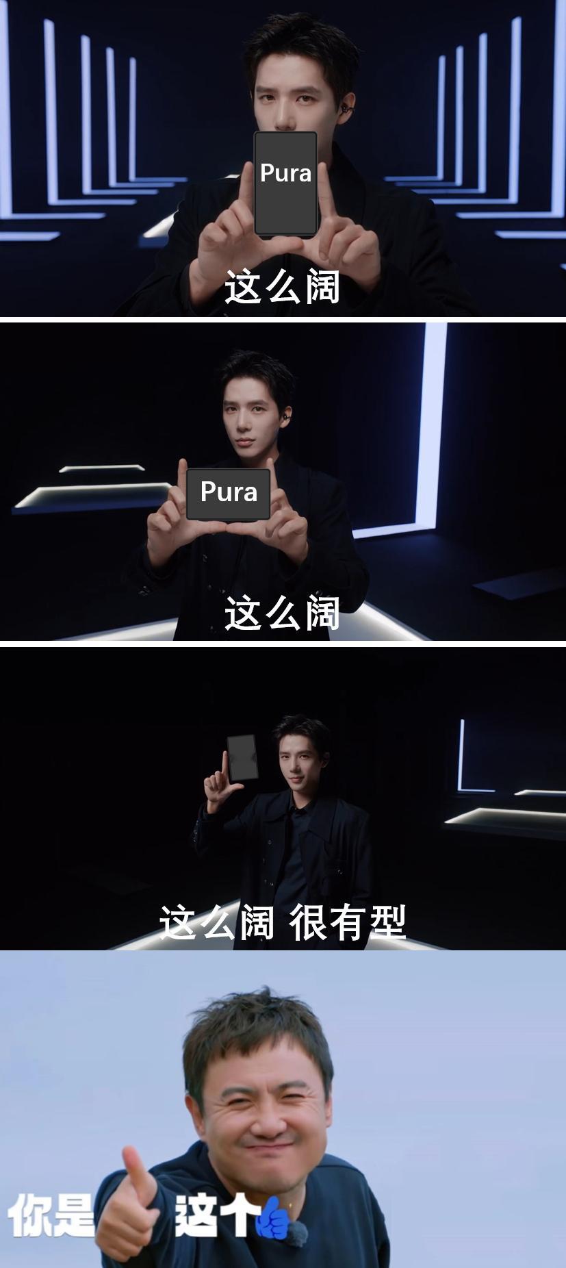 华为发布业界首款阔折叠华为Pura系列发布首款折叠屏 华为Pura先锋盛典真的非