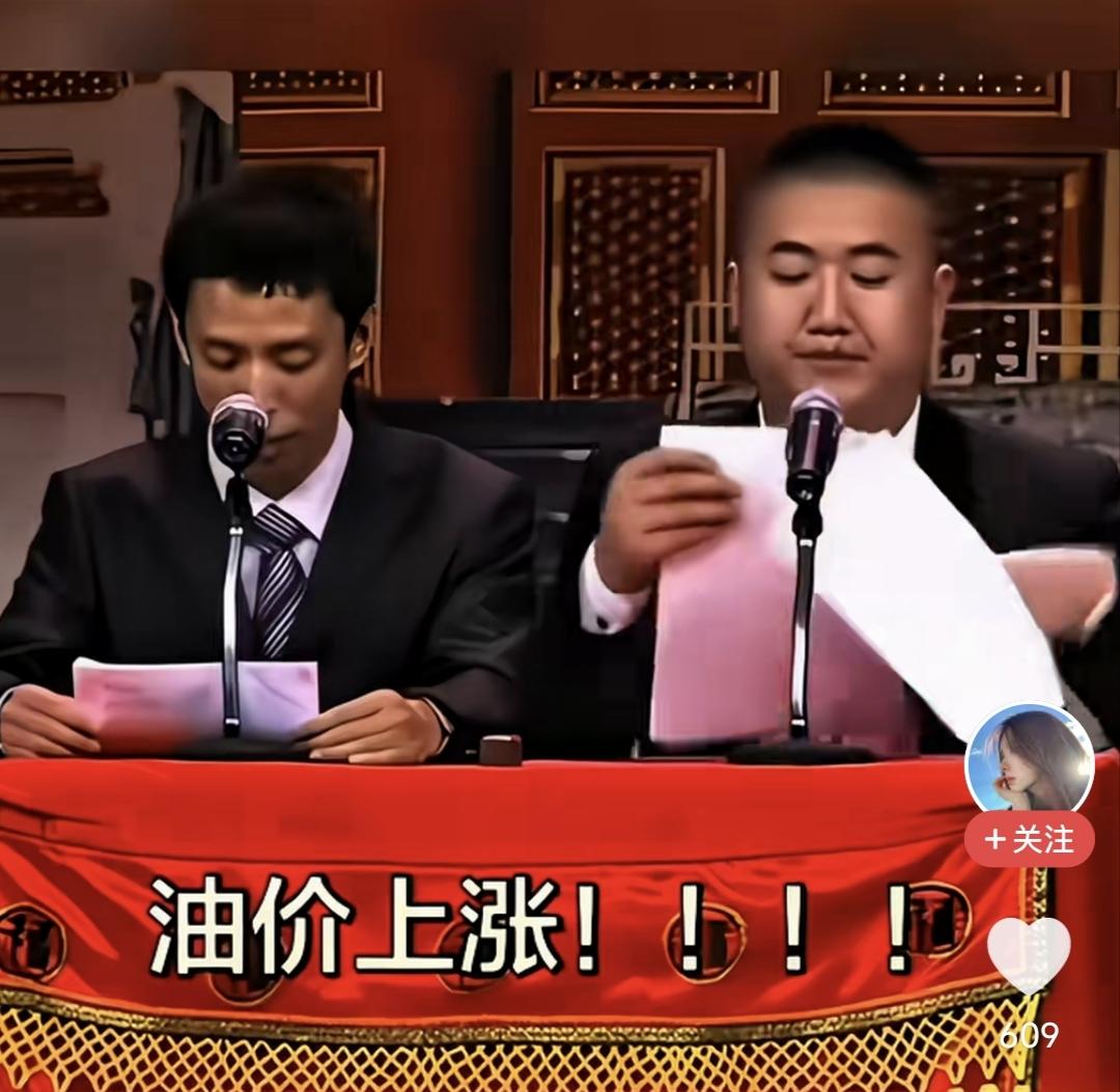 听听这个段子很搞笑！
       油价暴涨，车流量减少，人流量暴增，故宣布限流