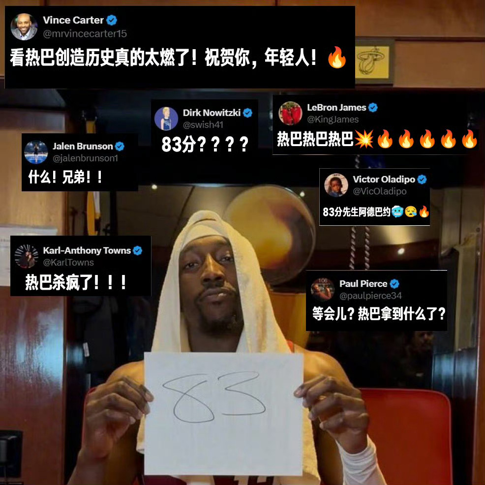 阿德巴约83分｜刚看了下破纪录的那两个罚球，原来阿德巴约在比赛还有一分钟的时候，