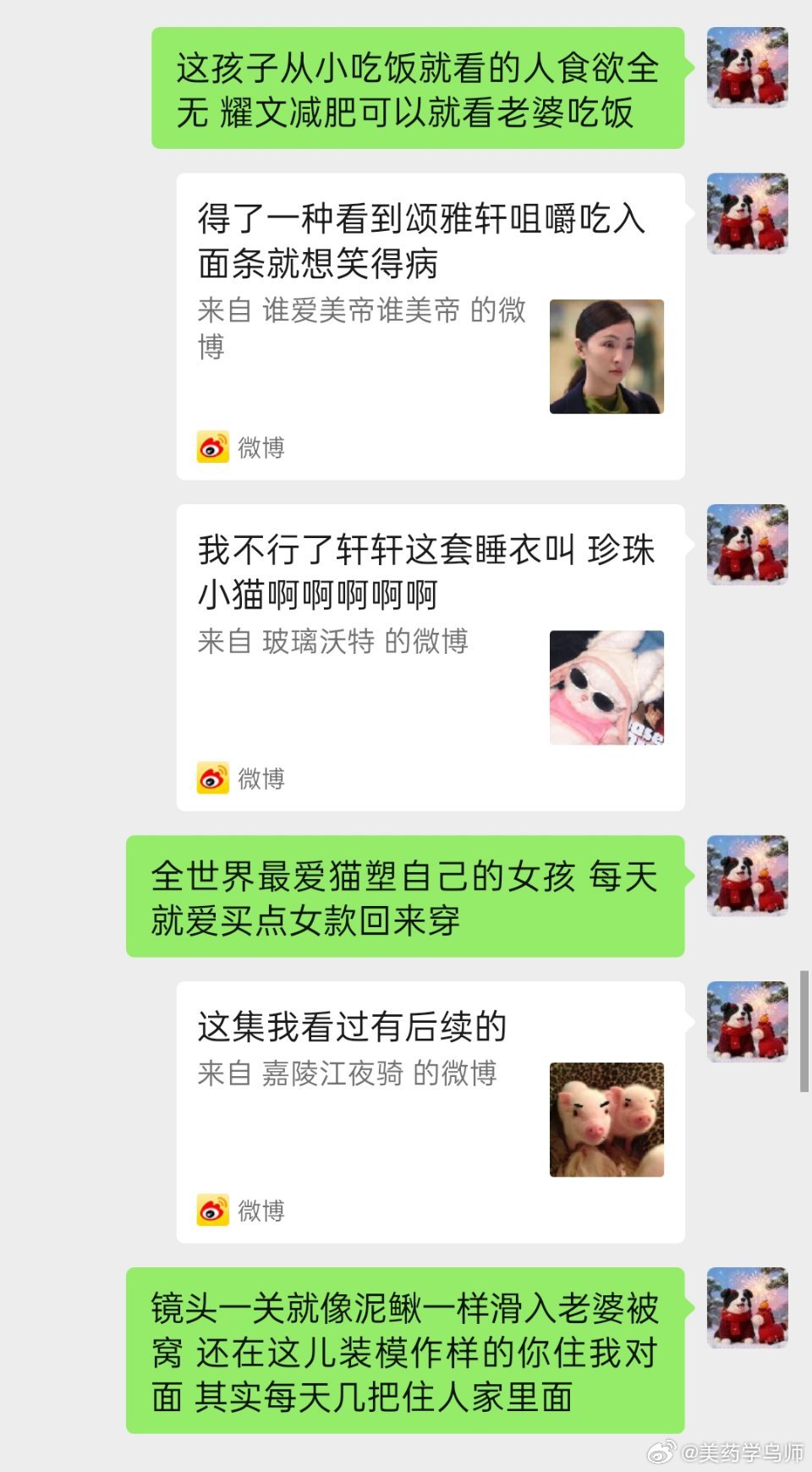 我每天对朋友们分享欲 