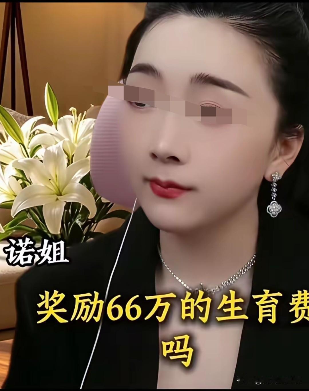 先把话撂这儿：66万，无论从哪个角度看，都不合理。
 
你要说这是心疼儿媳、体谅
