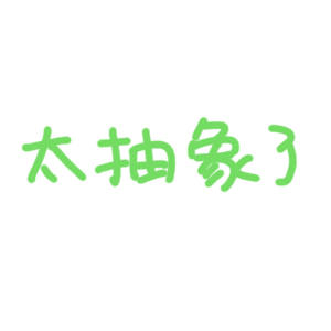 【怪现象】上届欧洲杯，营销贷款两个欧洲杯大于一个世界杯，最后踢的特别抽象，颗粒无