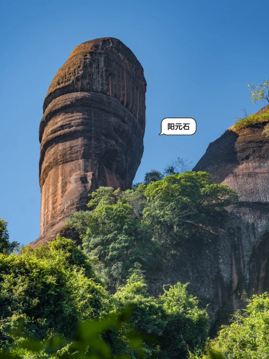 “丹霞山”海豹石 | 华南名山录