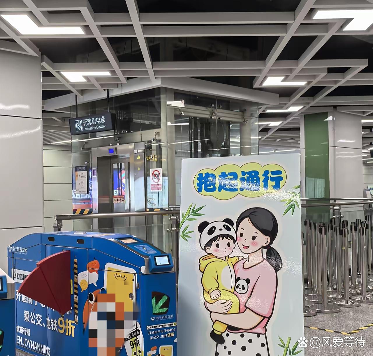 地铁口惊发现
有一段时间不乘地铁了
今天突然发现
闸口入口处多了一个广告宣传牌