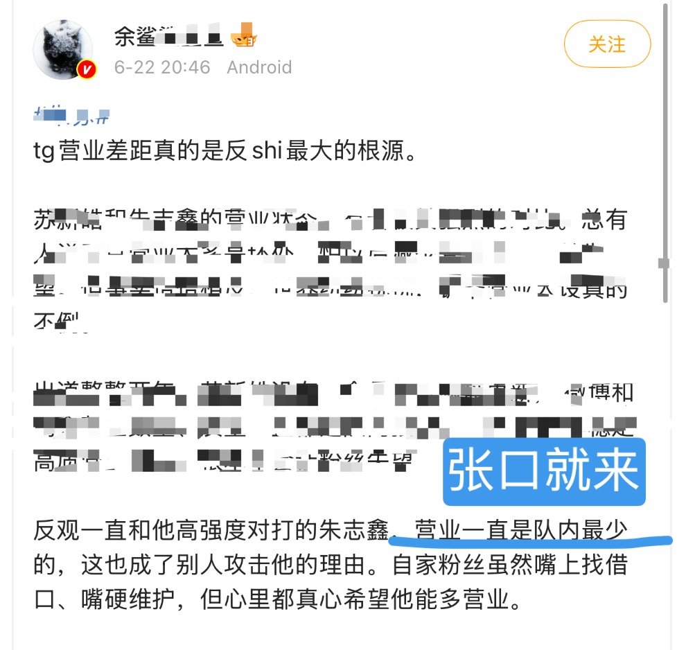 下家丝发朱志鑫xnb的时候是不需要考证的全靠一张嘴，都是同期开的微博，朱志鑫条数