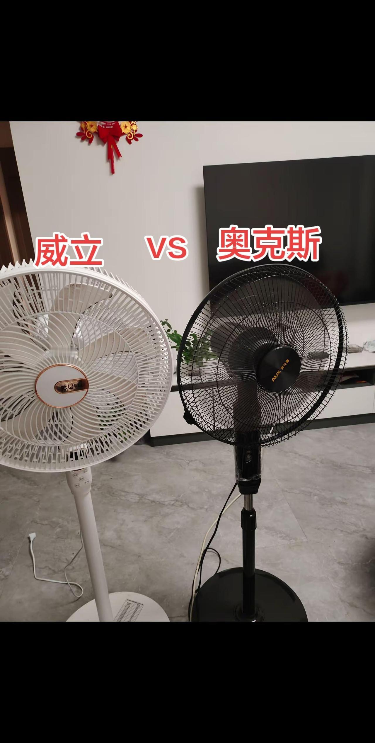 同样是百元风扇，感觉奥克斯风扇更胜一筹。真实生活分享计划 电风扇省电家用 风扇使