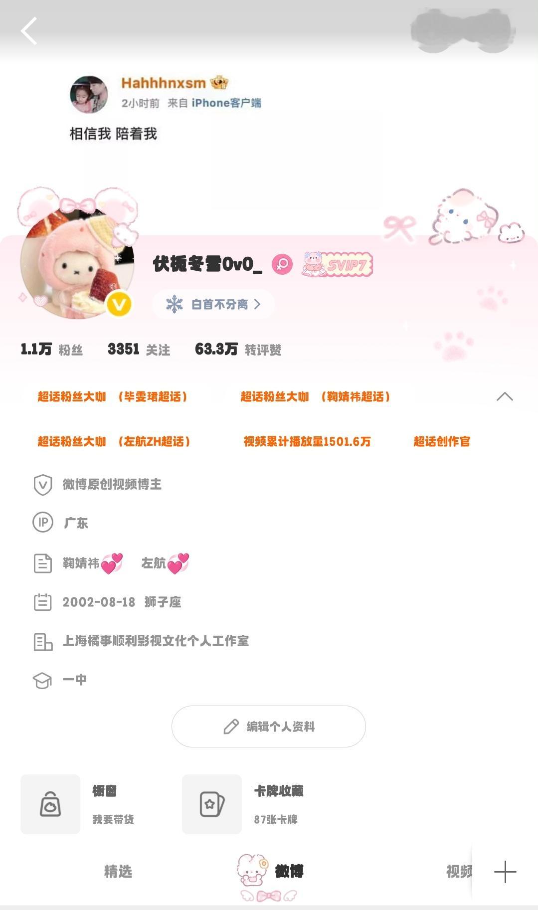还不来互动吗？ 