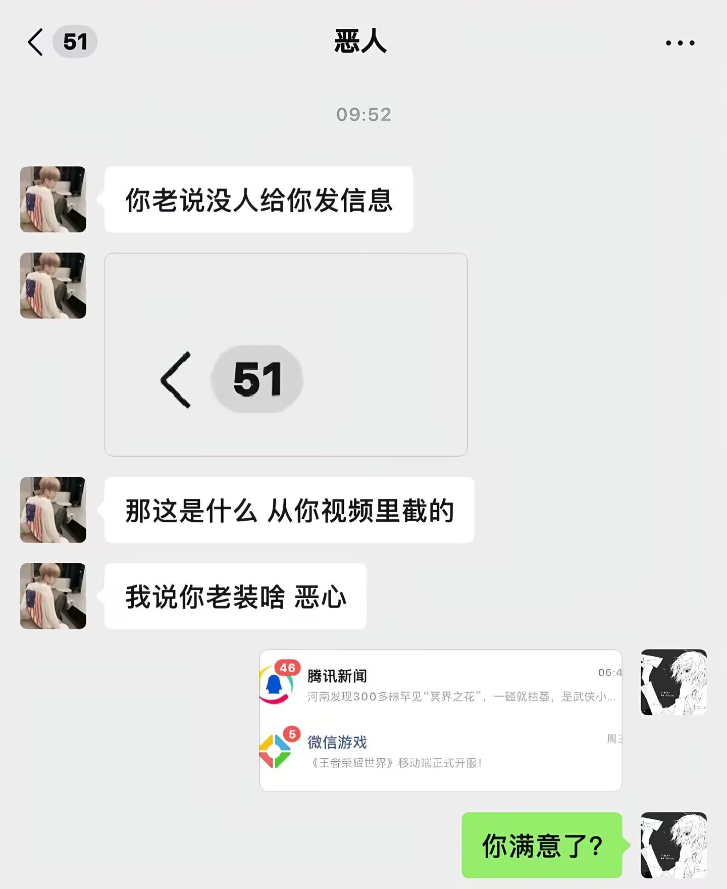 8660我敏感程度be like： 