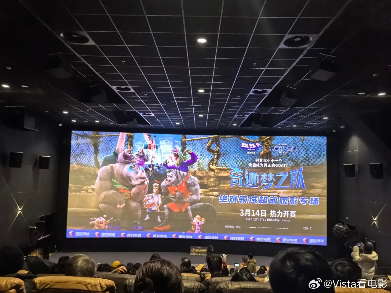 奇迹梦之队最好的番外 有小孩哥看了《奇迹梦之队》之后，练球练到不回家，这就是电影