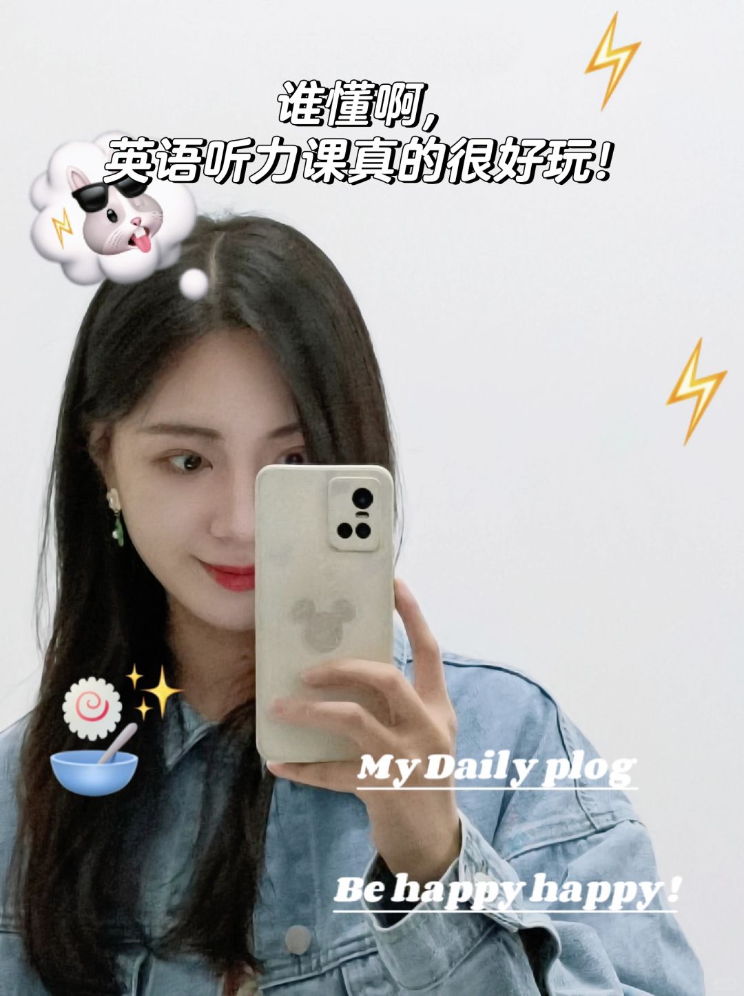 大学老师|让英语听力课不无聊的小tips😎