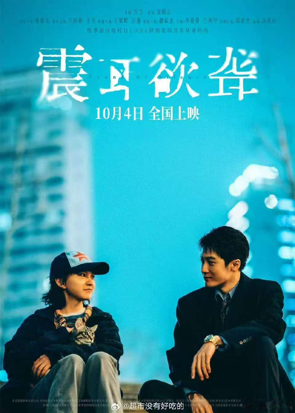 檀健次无声世界最温暖的相遇檀健次三种守护檀健次无声世界最温暖的相遇，期待，已经在