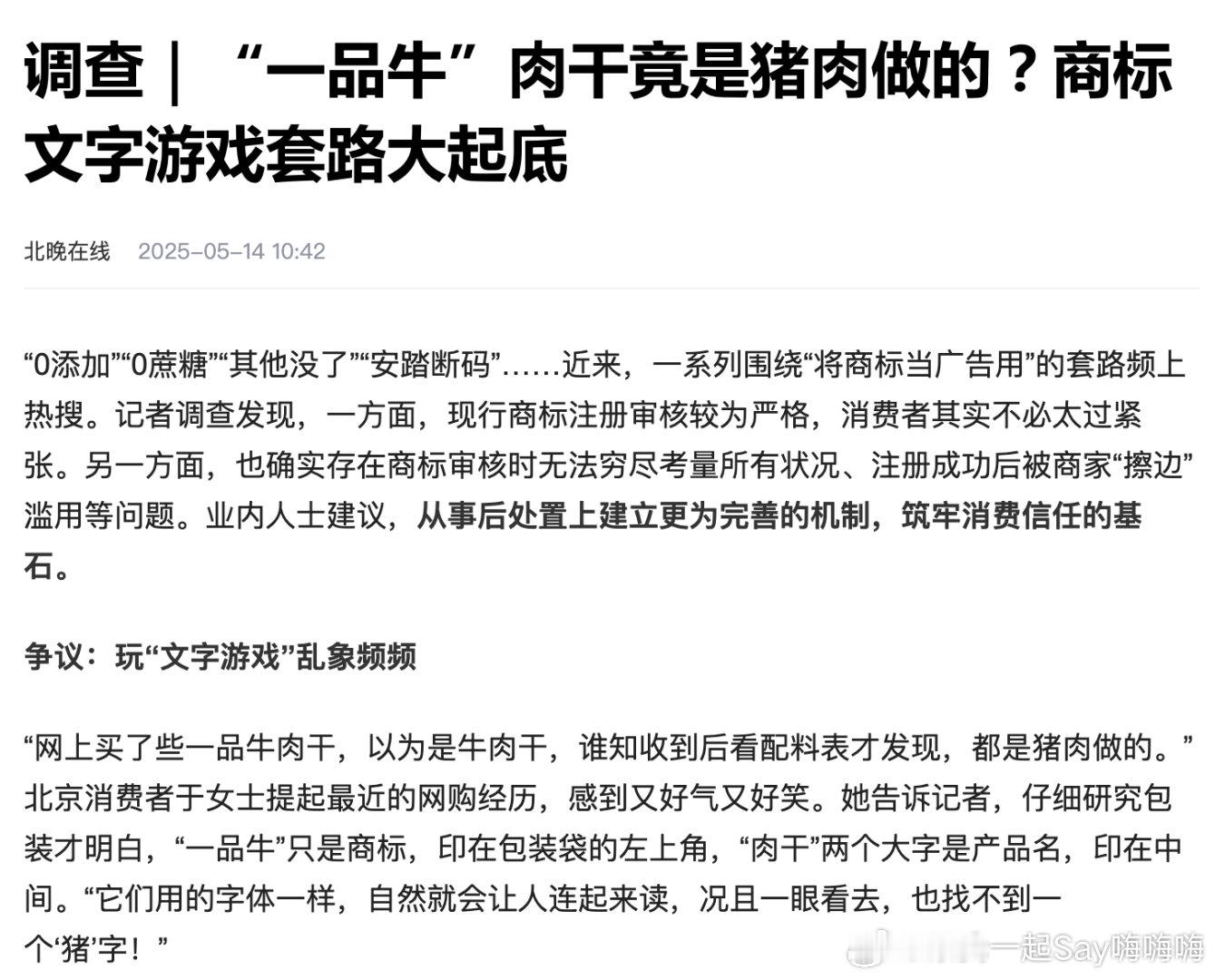 杭州大学生做PPT教父母避免智商税杭州大学生超暖心，精心制作PPT，条理清晰教父