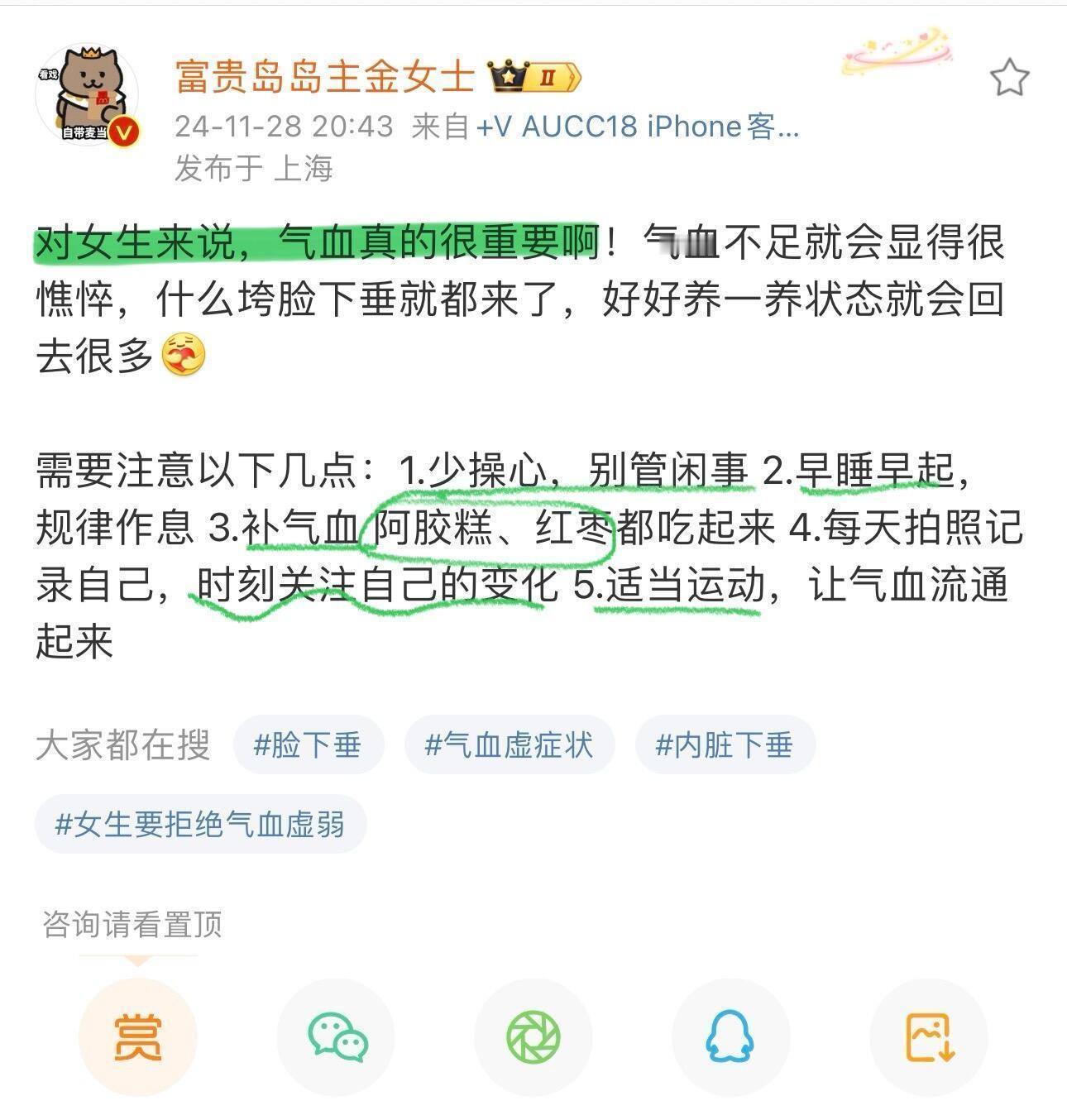 中国女生是典型的越养生越漂亮 ​​​
