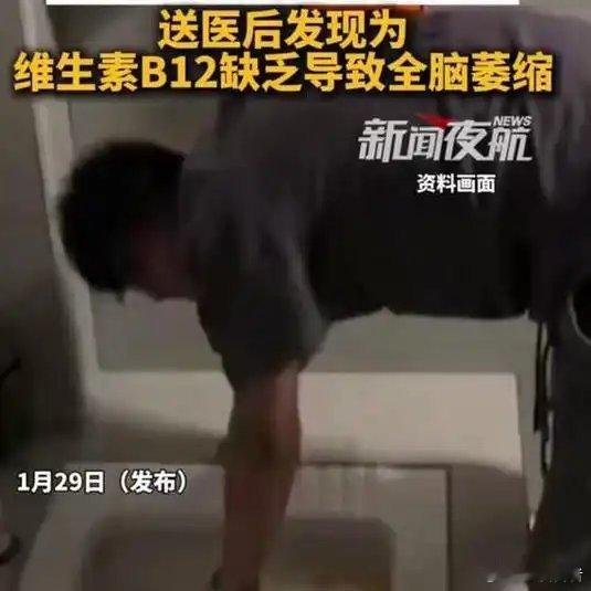 《【🔥百度热搜】1月29日（发布）。23岁小伙出差后呕吐腹泻4天，突然失忆，认