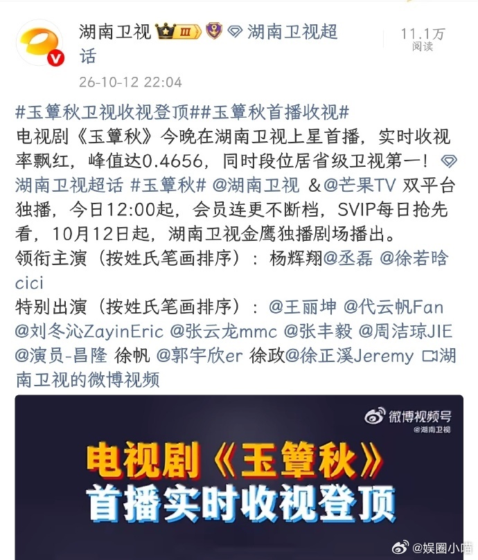 丞磊玉簟秋有效剧播丞磊玉簟秋开播涨粉能靠角色实实在在涨粉，这就是有效剧播。丞磊把