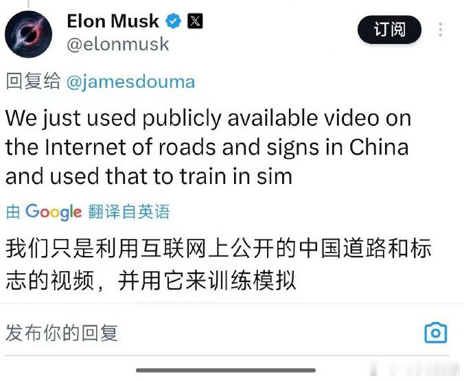 马斯克：中国推送的特斯拉 FSD v13.2.6 只用到了互联网上公开的中国道路