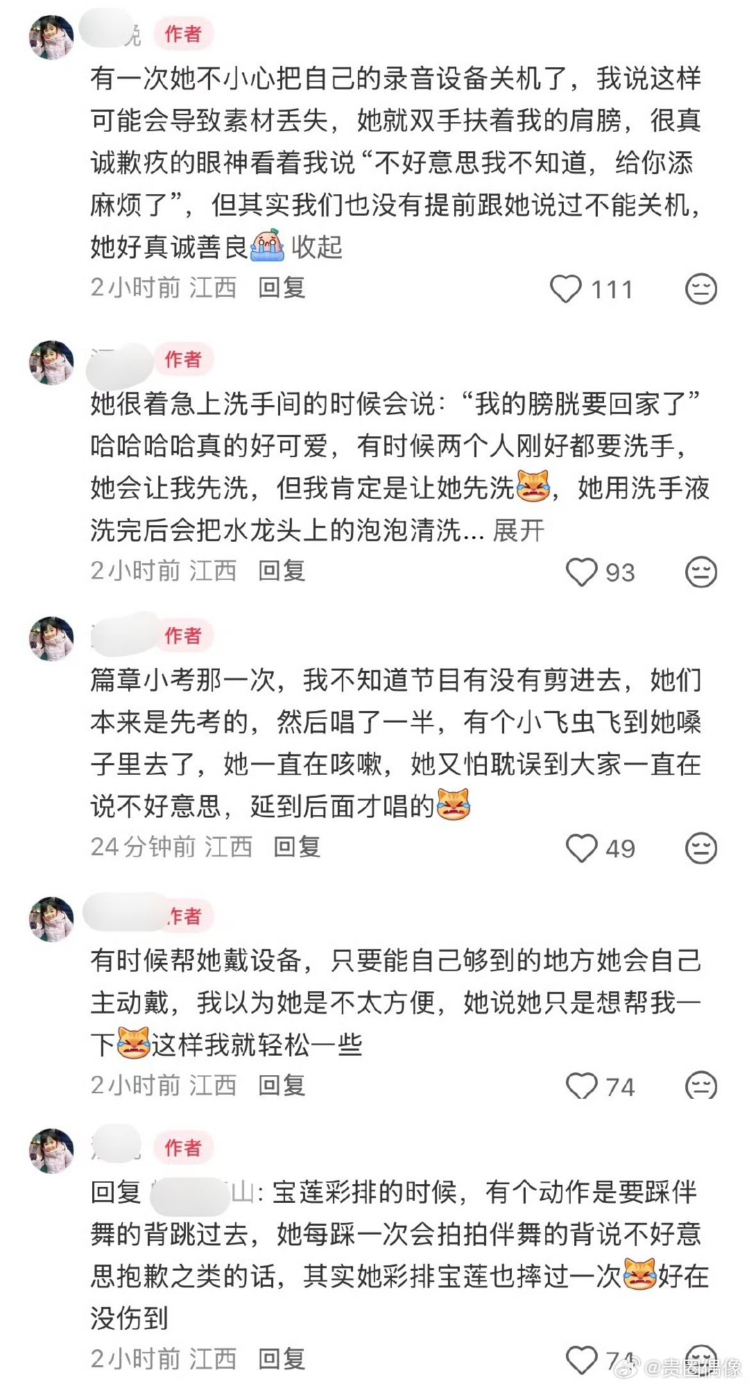 镜头外真实的曾沛慈是怎么样的曾沛慈始终如一 芒果实习生repo曝光！镜头内外的曾