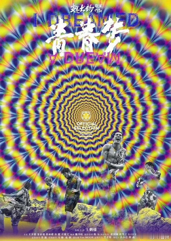 会动的电影海报[good] 