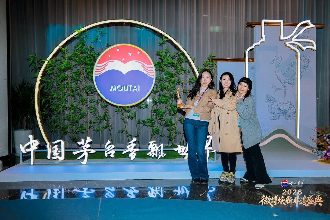 茅台邀你共赴焕新非遗盛典 原来非遗传承，可以这么有氛围感！茅台邀约各地守艺人齐聚