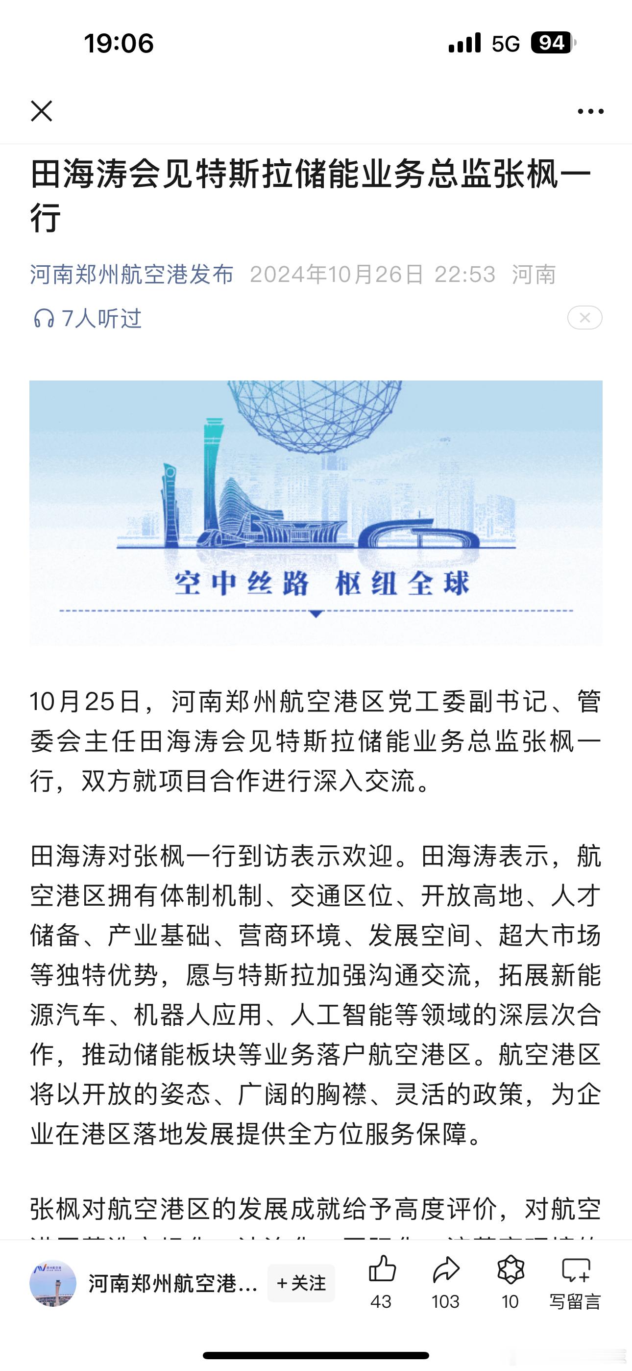 特斯拉储能这个项目跟很久了，感觉有戏 ​​​